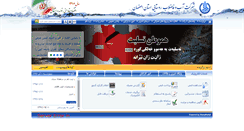 Desktop Screenshot of abfar-isfahan.ir