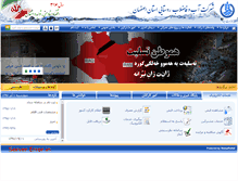 Tablet Screenshot of abfar-isfahan.ir